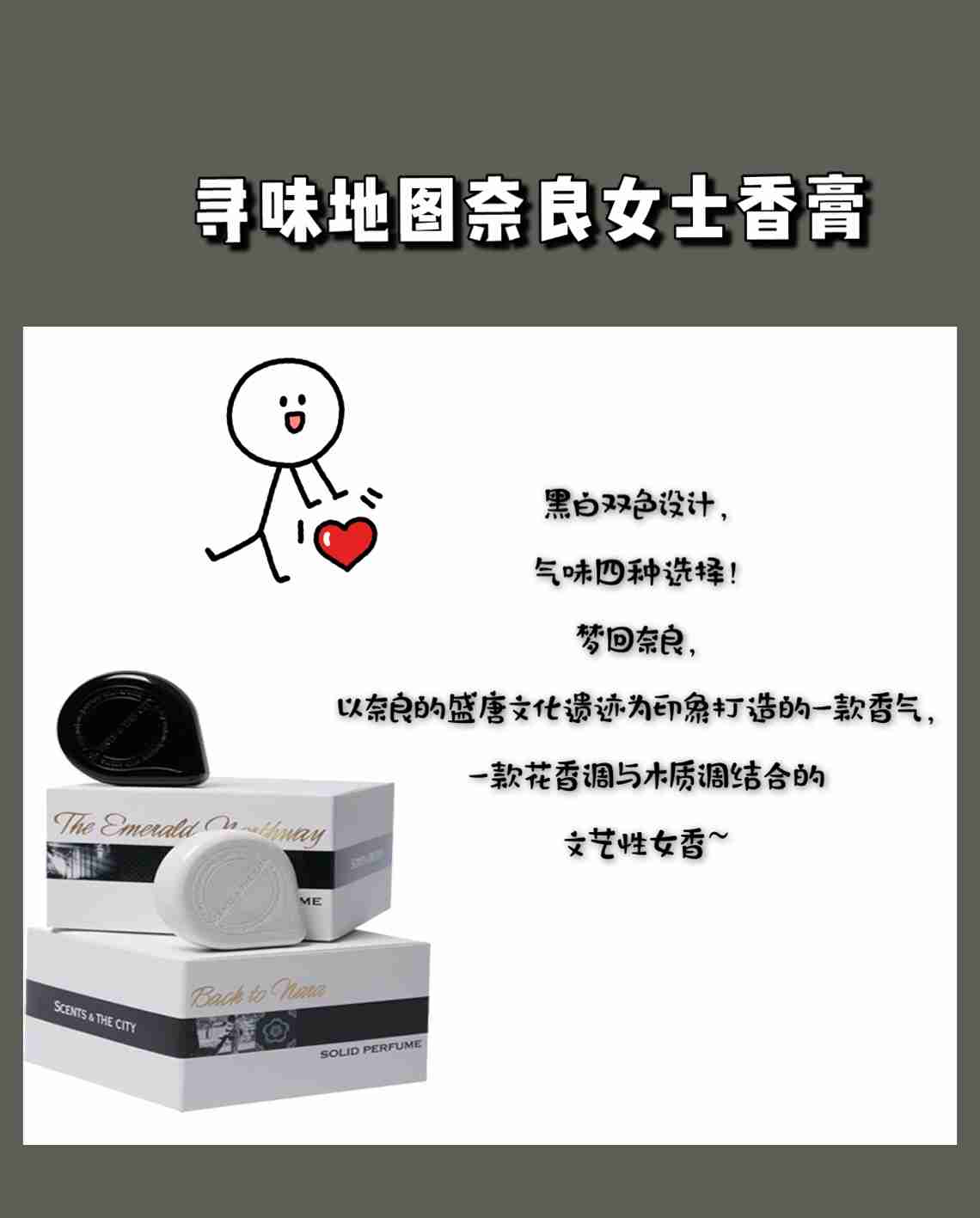 天然体香制造小神器，男女都要香香哒~