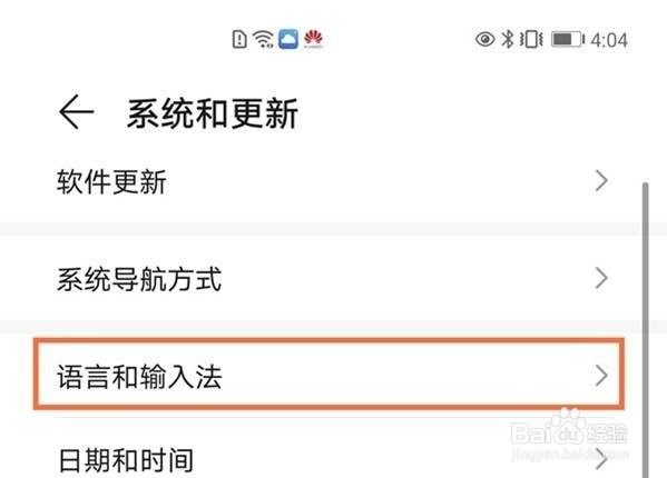 华为nova8在哪里改输入法