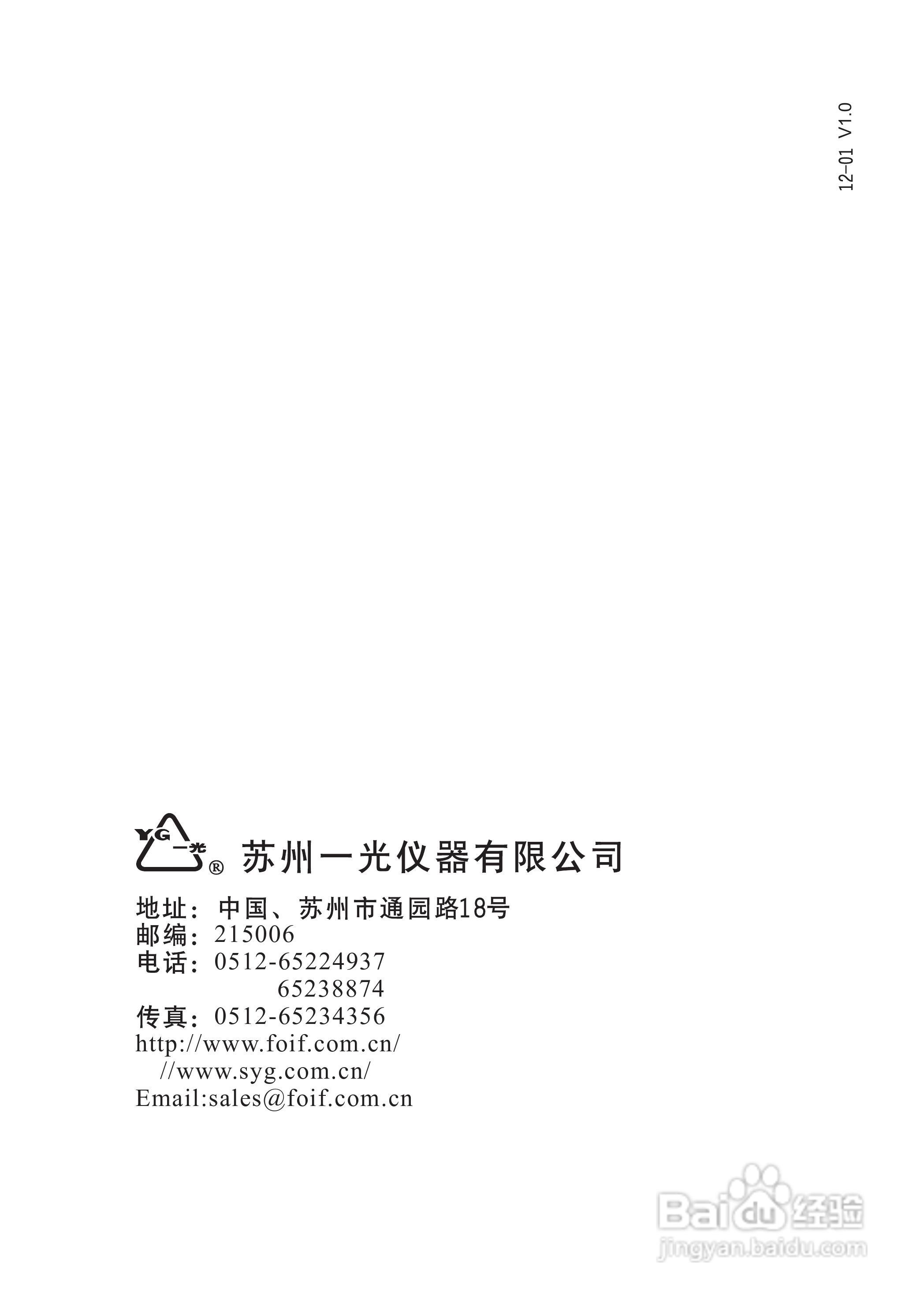 苏州一光RTS322R5全站仪使用说明书:[14]
