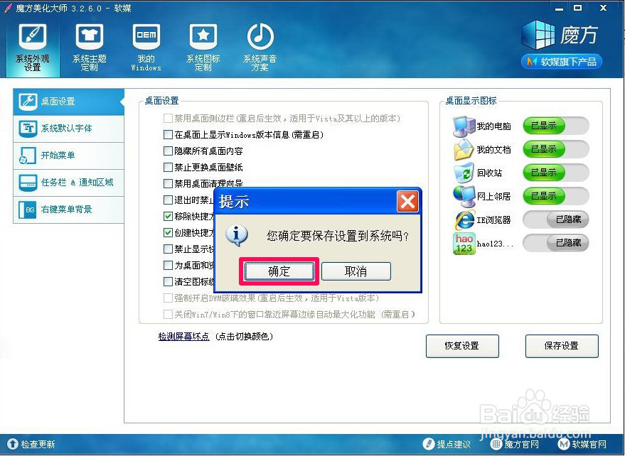 重启资源管理器的方法