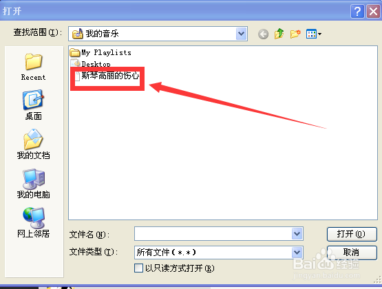 如何将文件从电脑传送到手机？