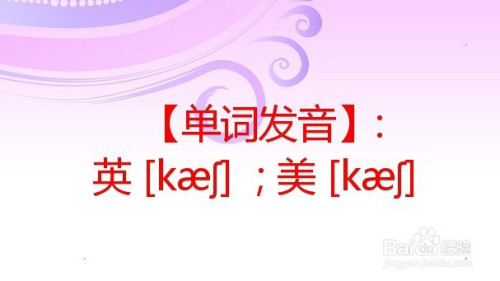 钱的英语怎么写