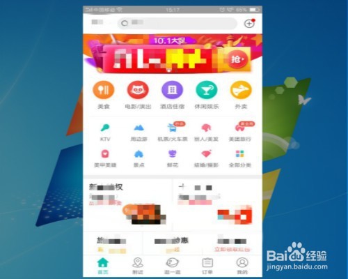 美团如何微信付款