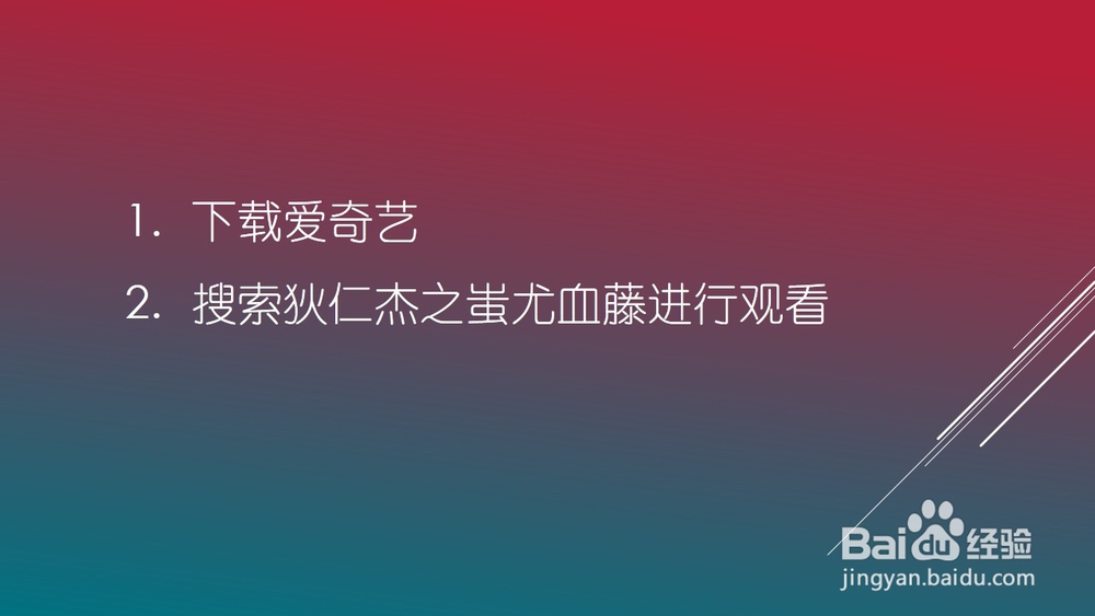狄仁杰之蚩尤血藤在哪里可以看