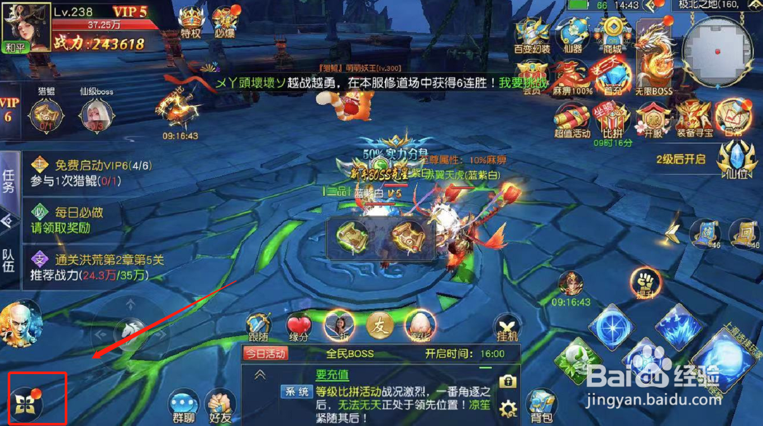 一念神魔游戏如何孵化凶兽