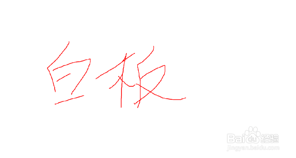 如何在PPT幻灯片放映过程中使用黑板和白板功能