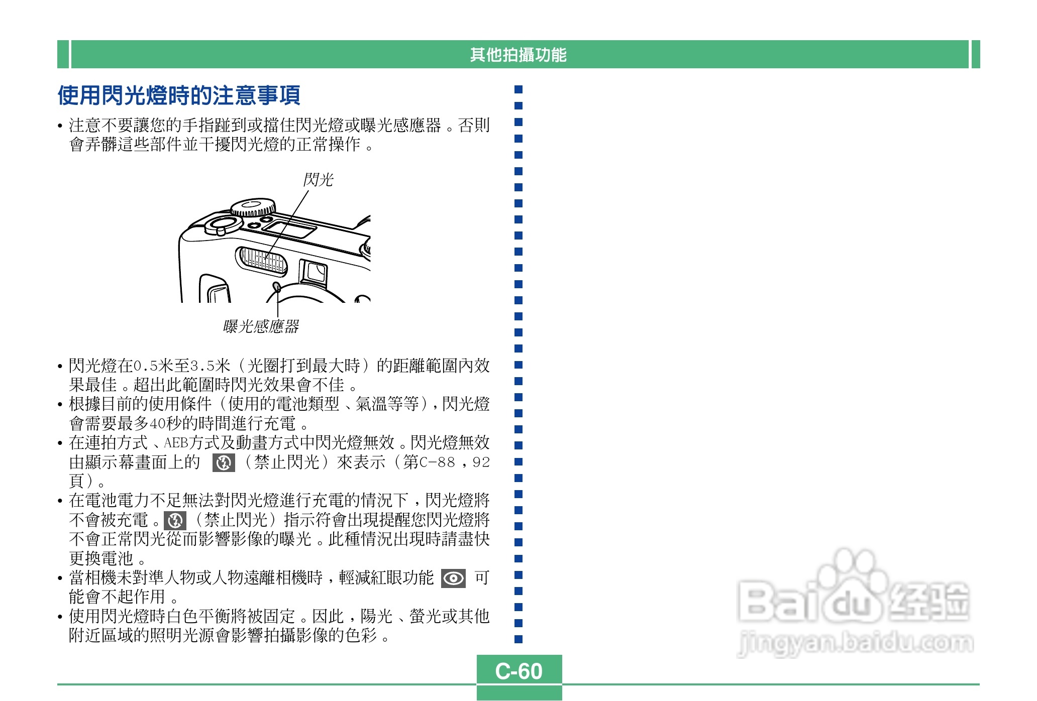 卡西欧QV-4000码相机使用说明书:[6]