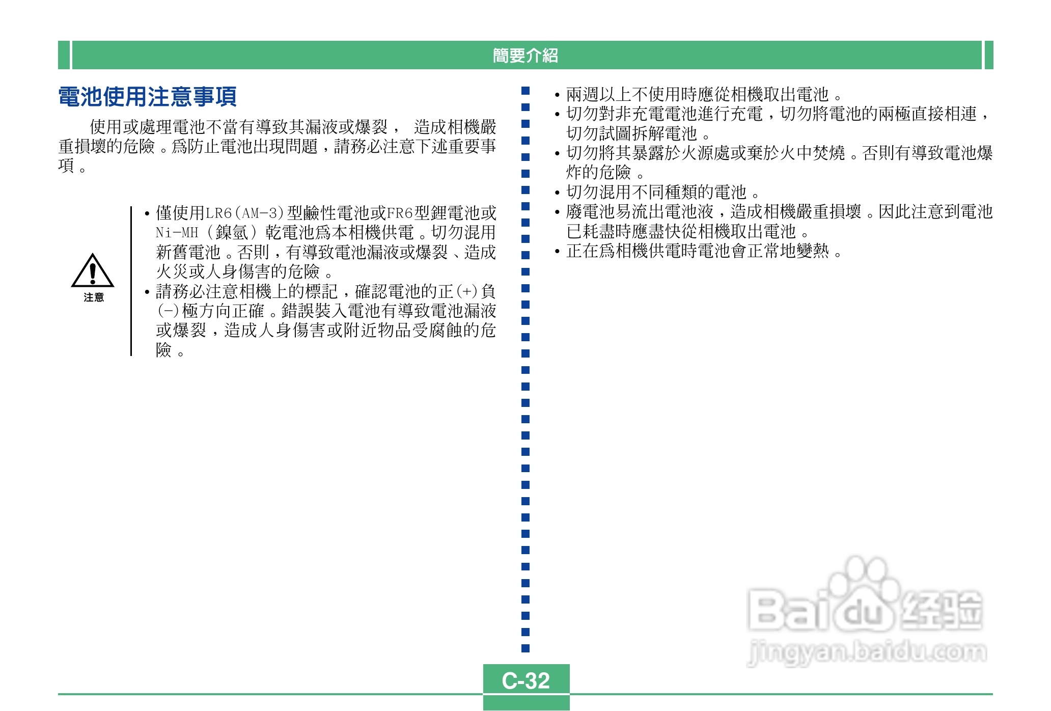 卡西欧QV-4000码相机使用说明书:[4]