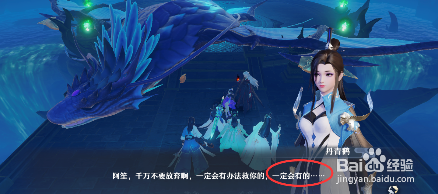 梦幻新诛仙生死离别任务怎么做