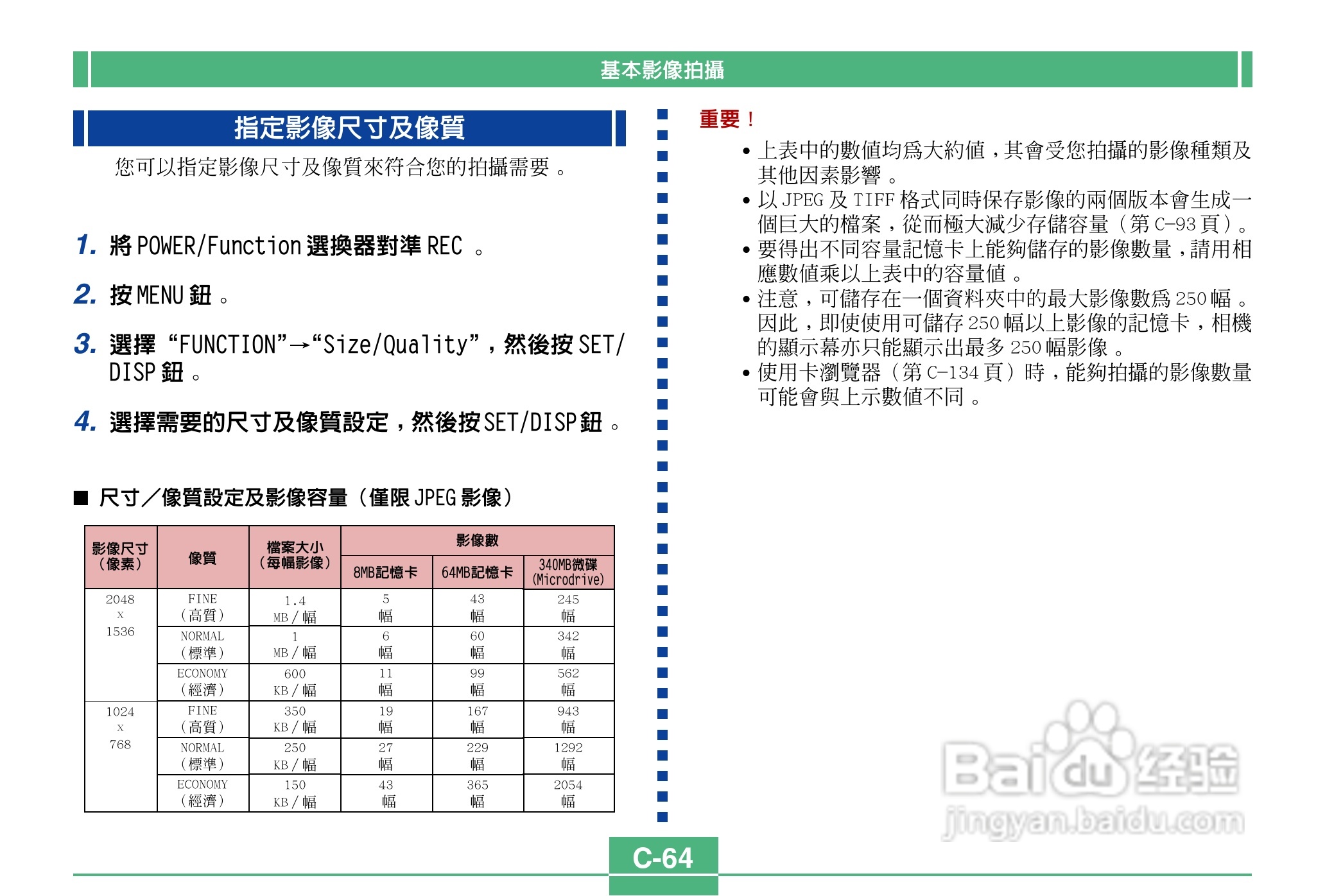 卡西欧QV-3500EX说码相机使用说明书:[7]