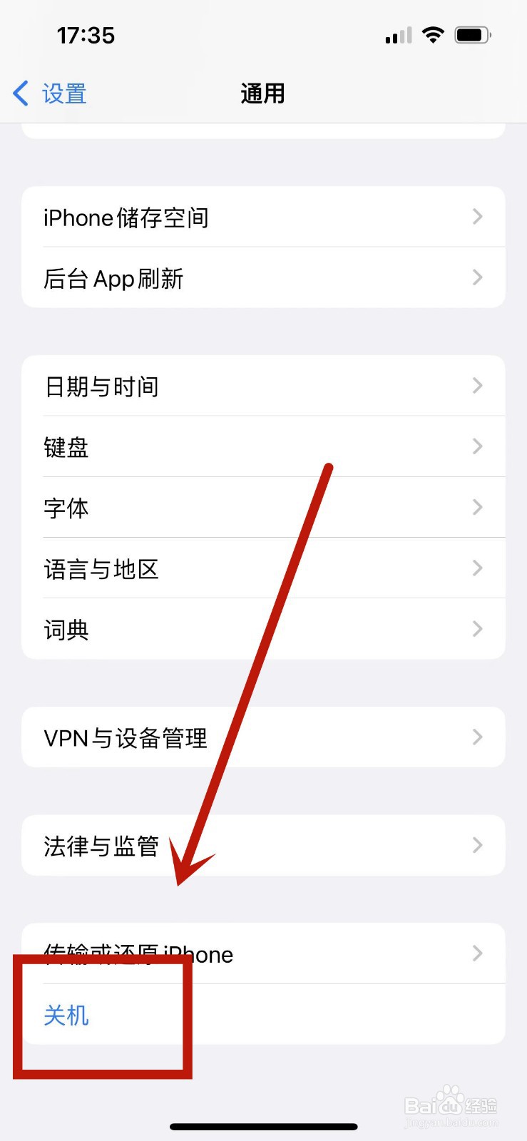 iphone12mini怎么关机