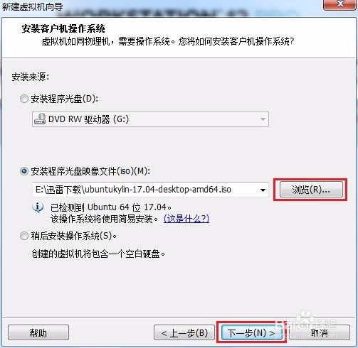 如何在Windows环境下安装Linux系统虚拟机