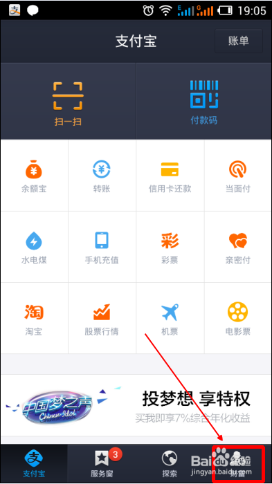 支付宝登录记录在哪,怎么查看登陆历史记录