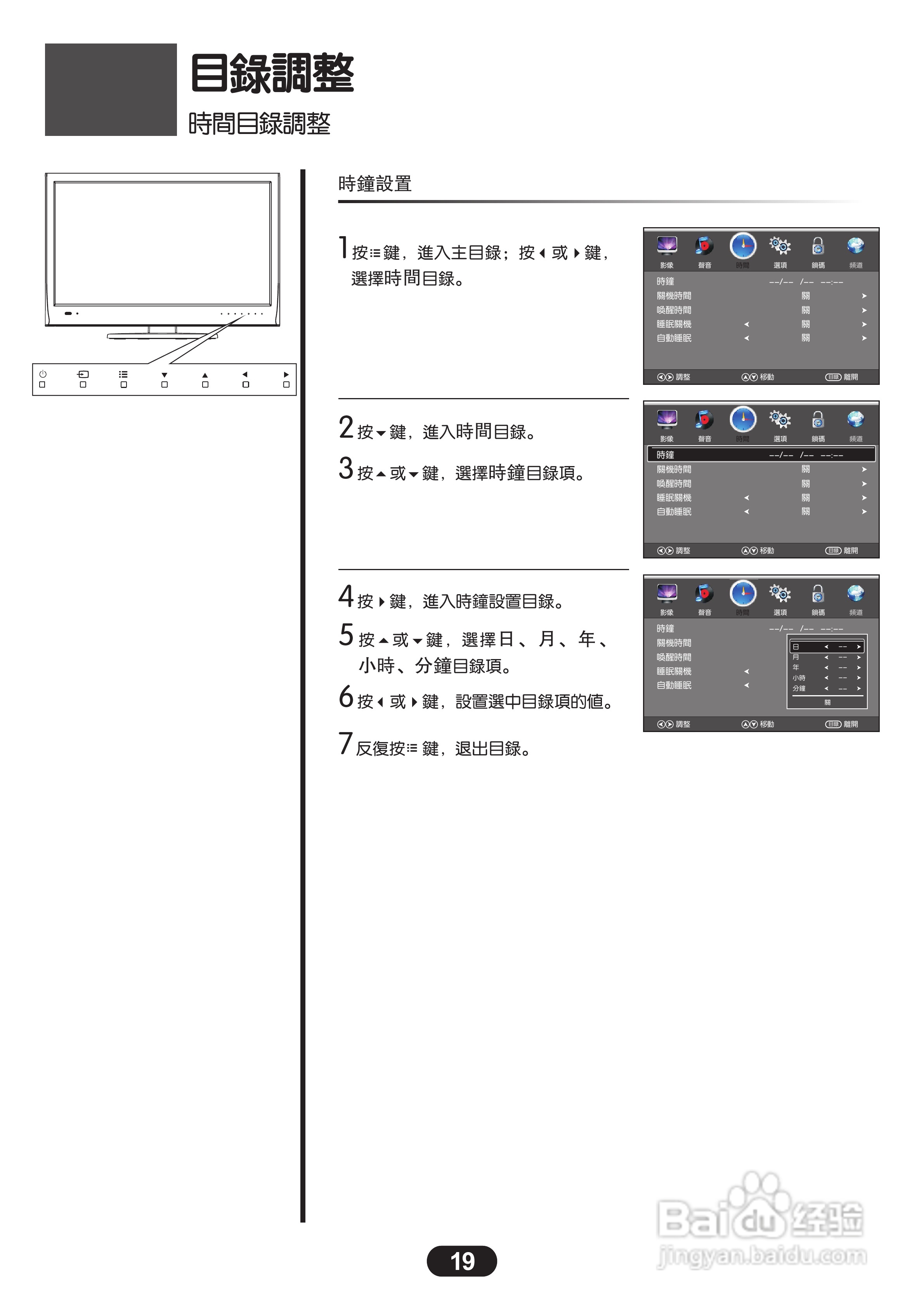 三洋SMT-22KHE5液晶显示器使用说明书:[2]
