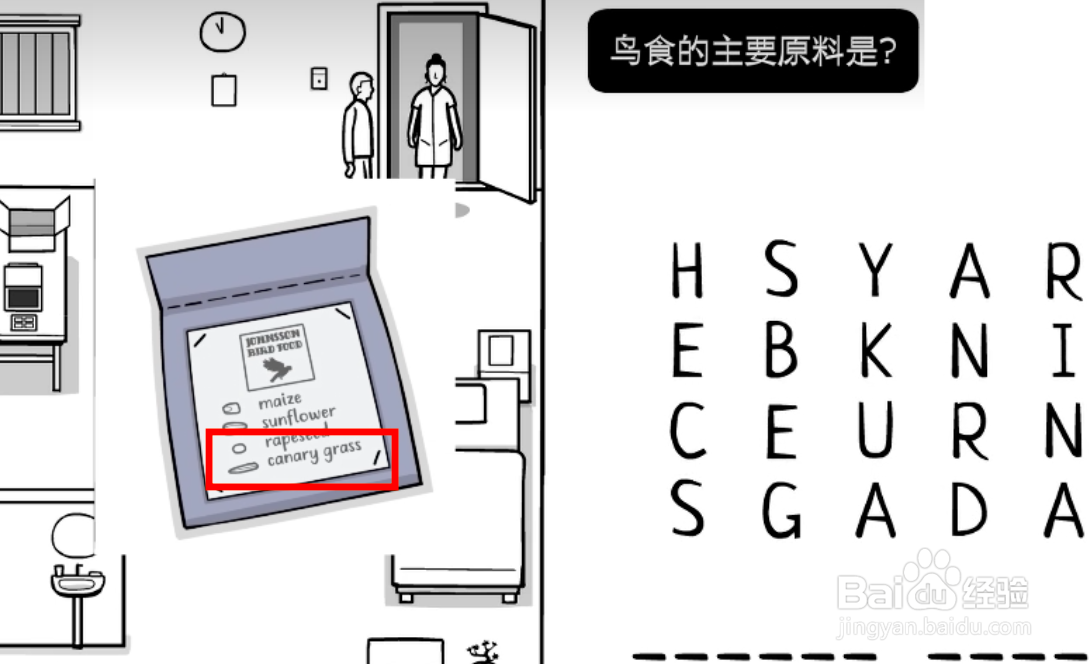 锈湖白门第三天查房问答攻略