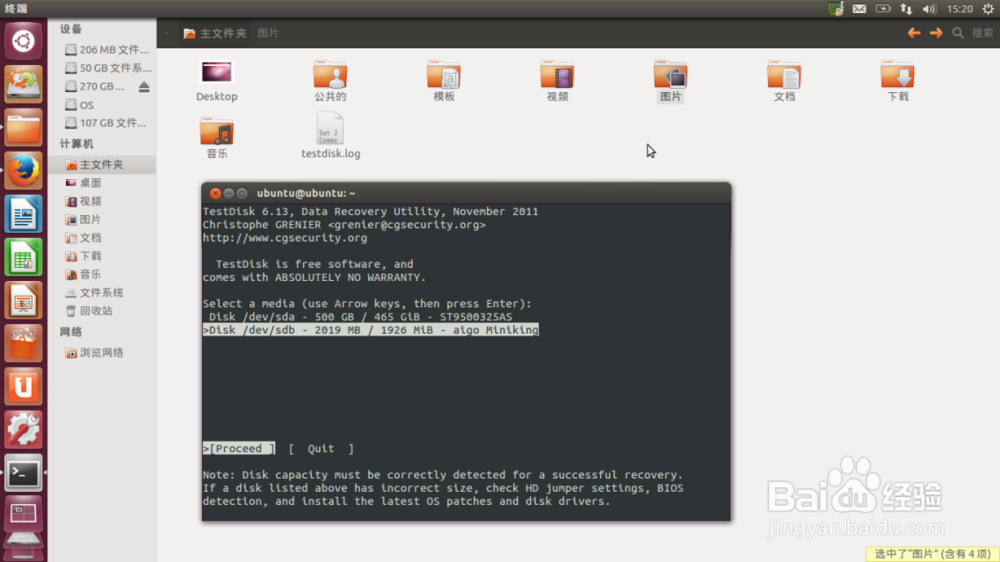 Ubuntu下的免费的数据恢复软件Testdisk