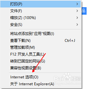 IE浏览器如何更改临时文件存储位置