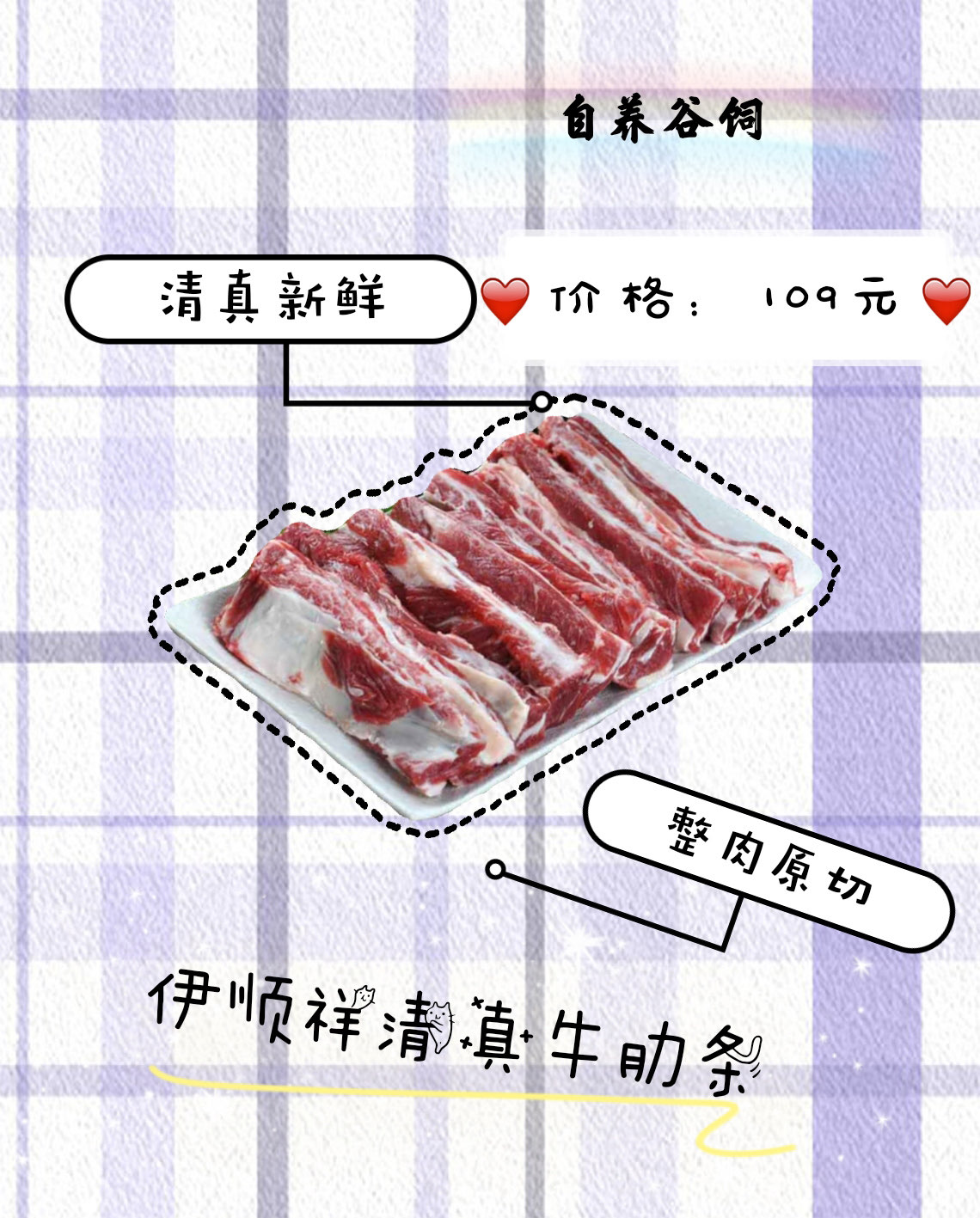 高钙带骨的牛肋条,美味新鲜又可口