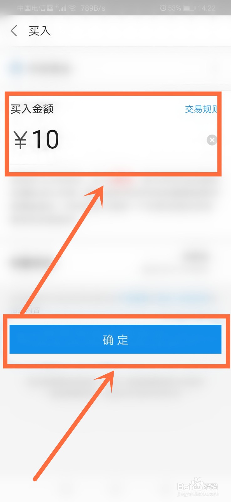 黄金股票怎么买入