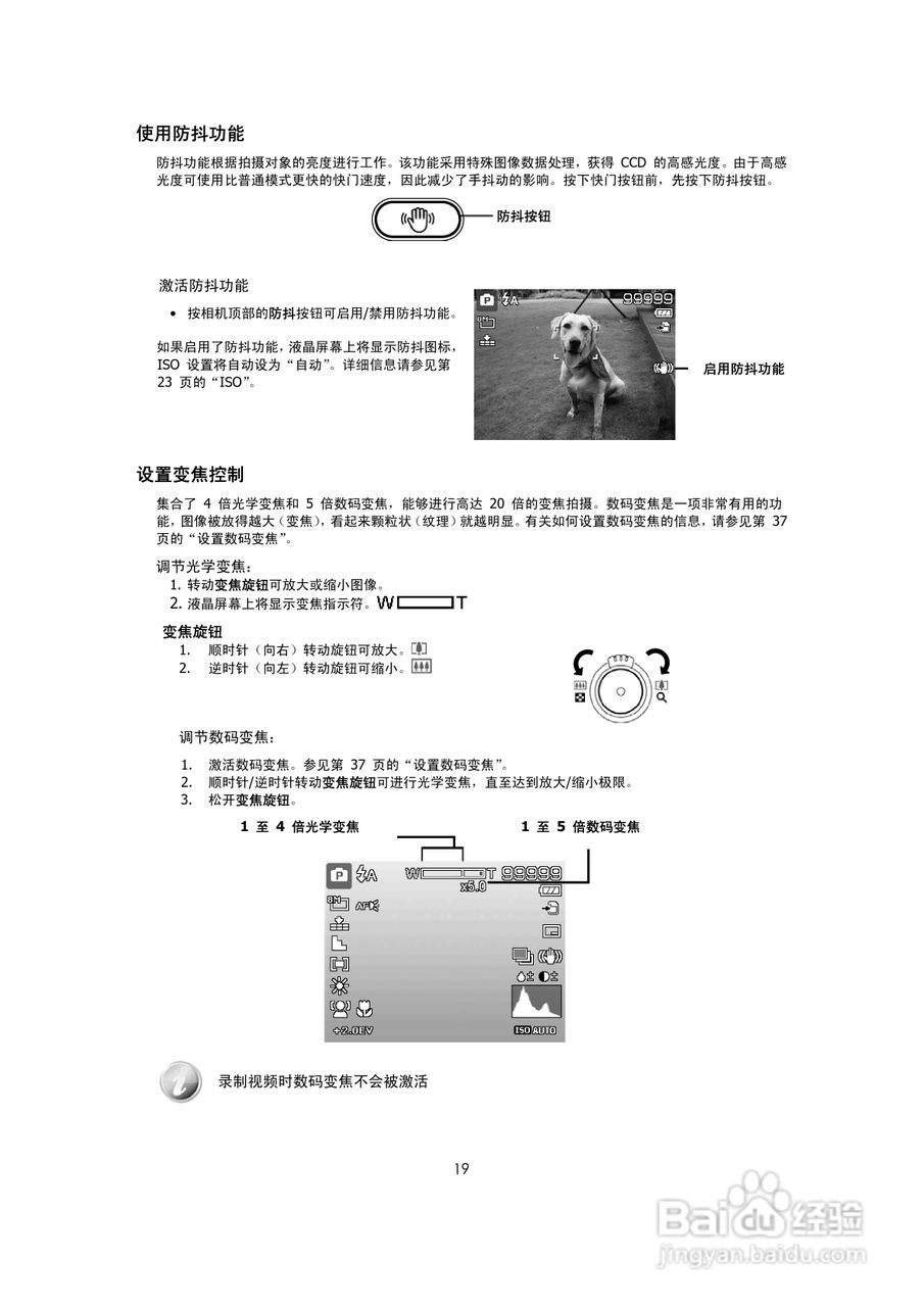 海尔DC-G30数码相机说明书:[2]