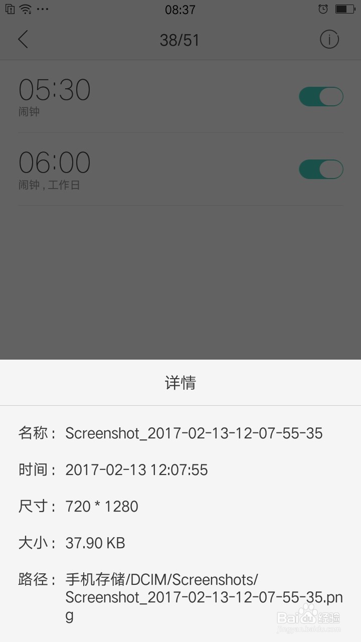 如何快速转换手机截屏的PNG图片格式