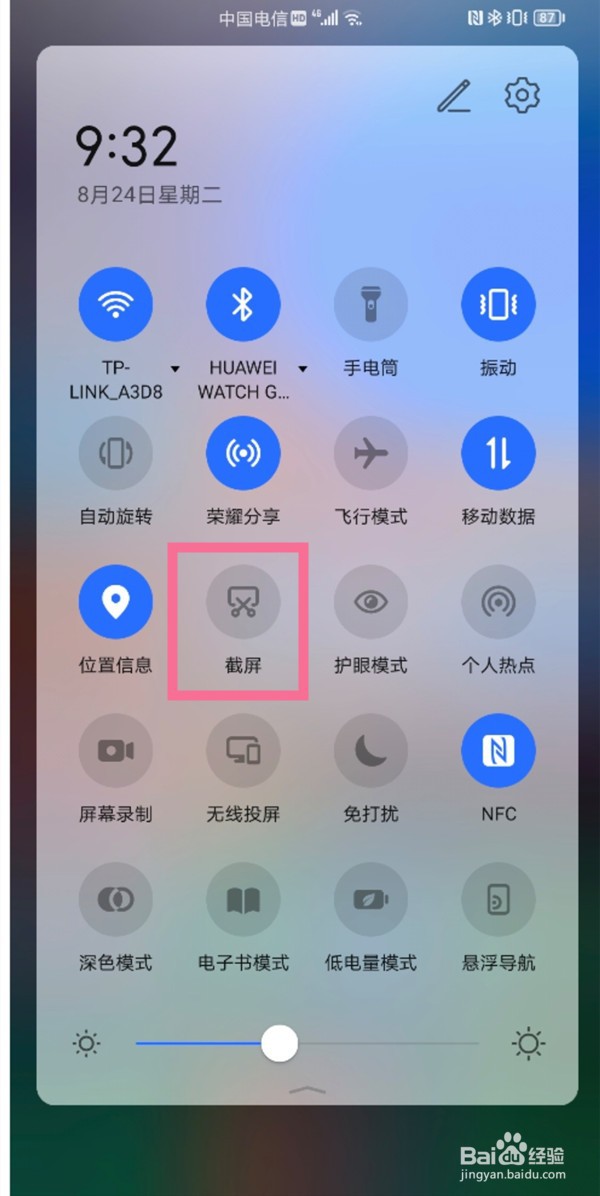 荣耀X30max截屏方法