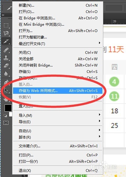 Photoshop cs6教程：[20]切片工具怎么使用