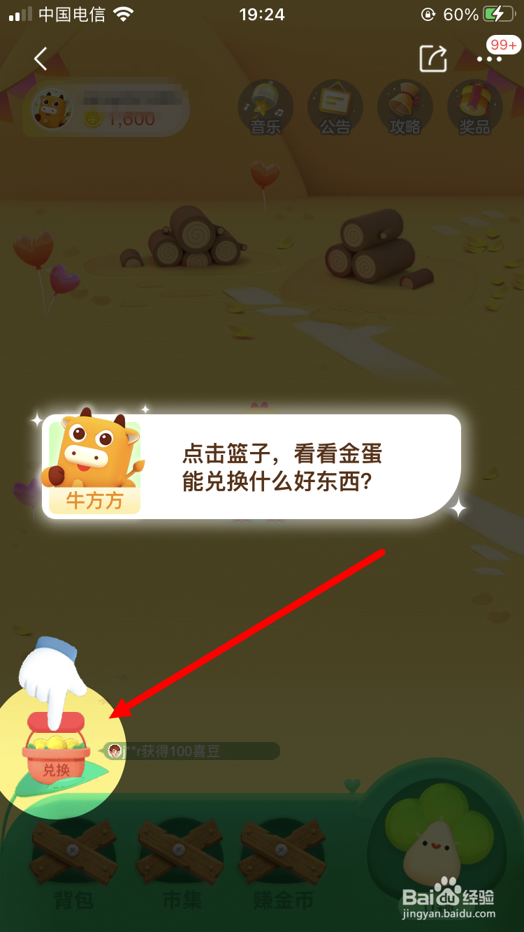 惊喜牧场怎么玩