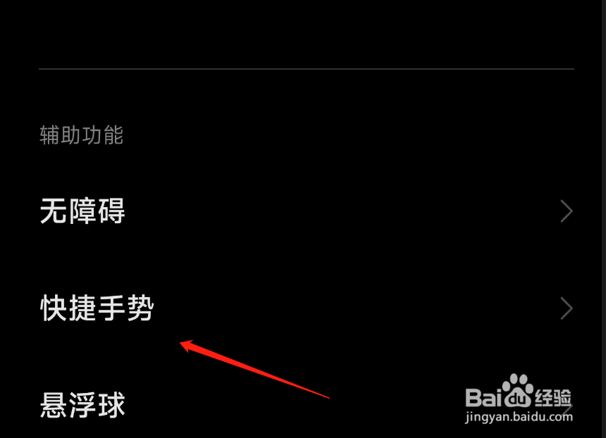 红米k50相机锁屏快捷手势如何开启