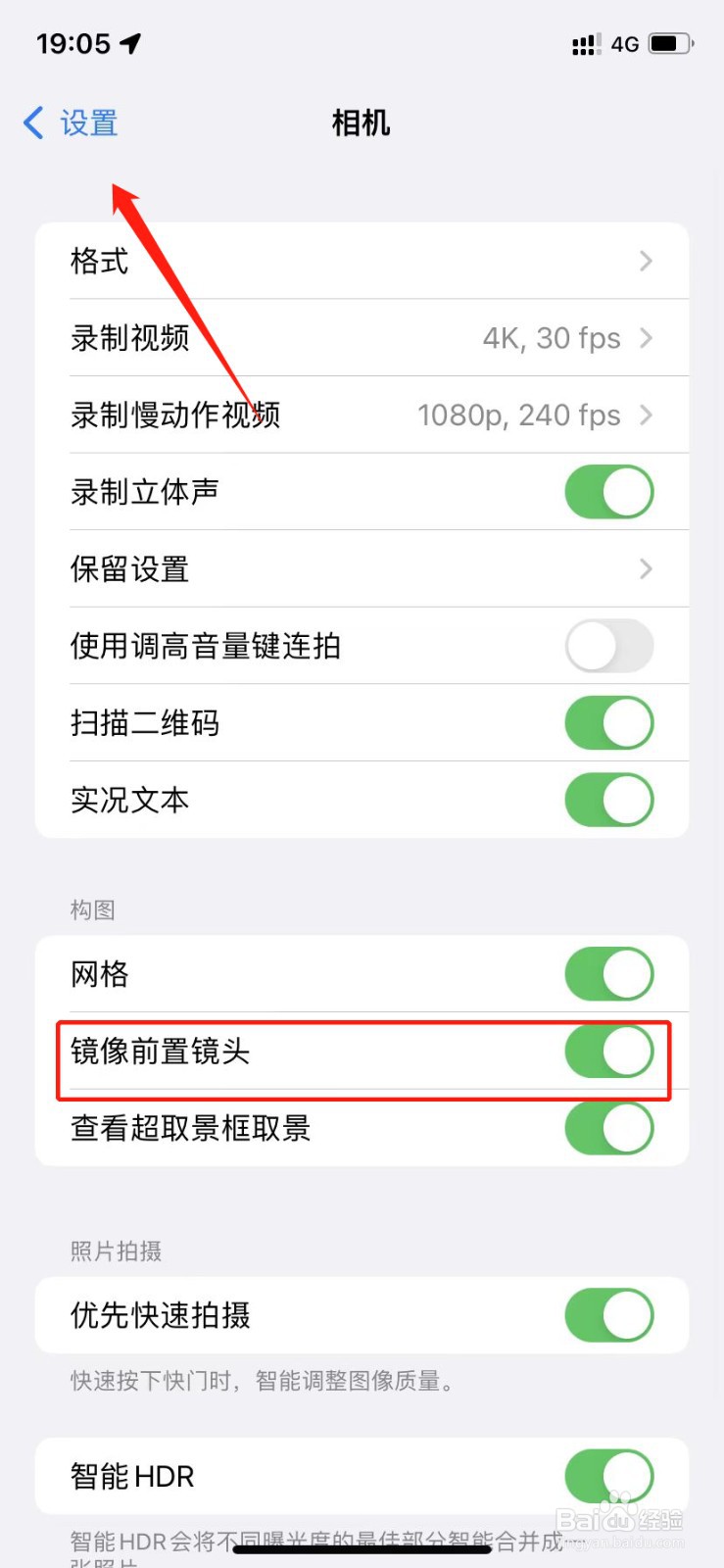 苹果xr是不是没有镜像设置