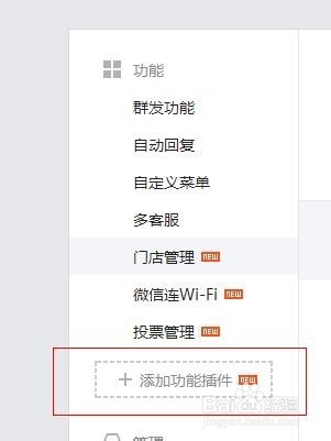 微信运营：[5]微信公众号如何开通多客服系统