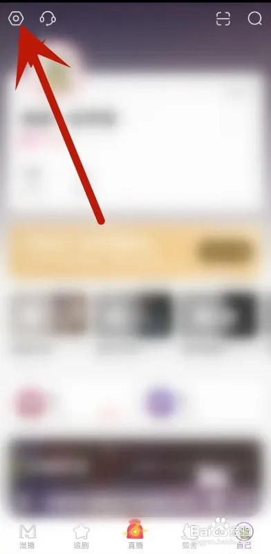 漫播APP如何设置可以和其他应用一起播放