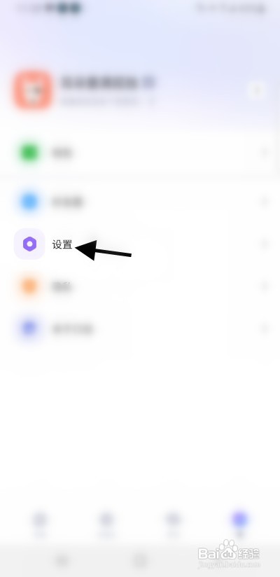 口信怎样关闭新消息通知