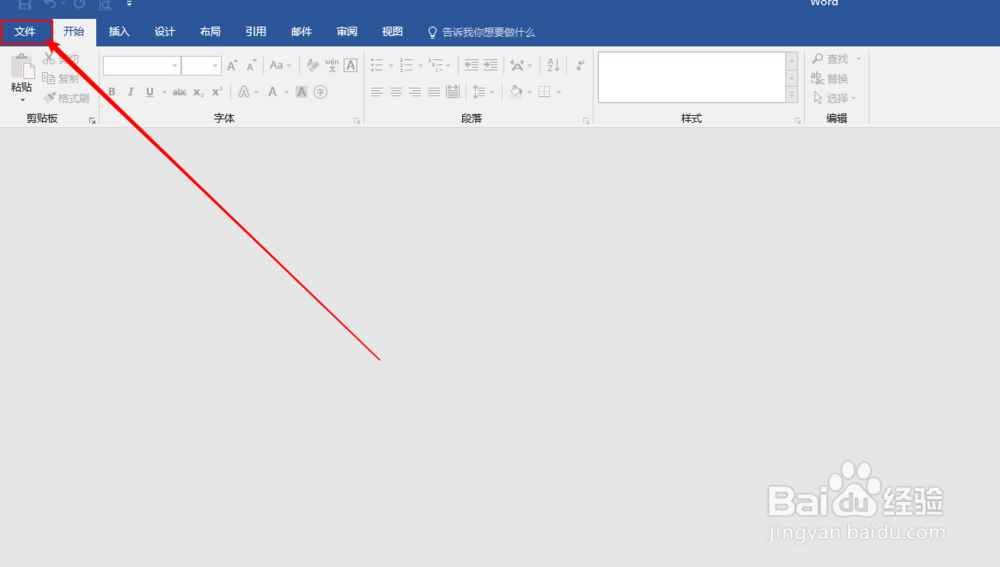 Word文档如何与PDF文档互相转化？