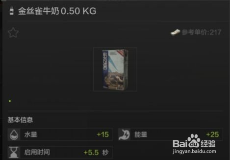 暗区突围饮料有哪些