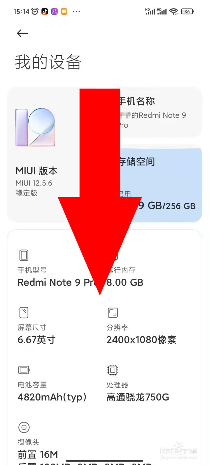 红米手机pedmi Notek9 Pro卡顿严重怎么办