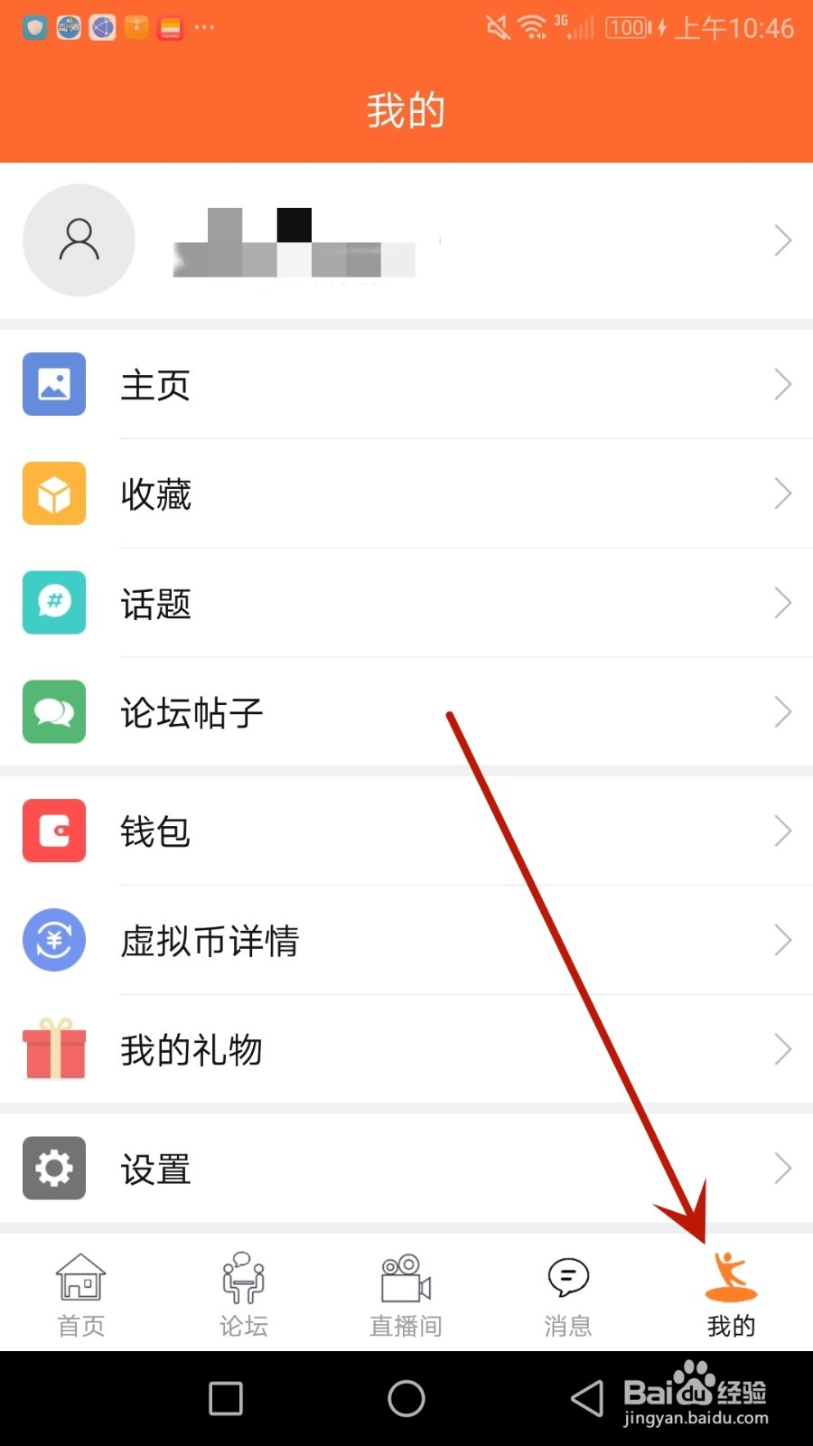 怎么查看与爱共舞浏览记录