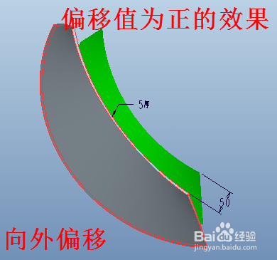 proe钣金件创建偏移壁的方法