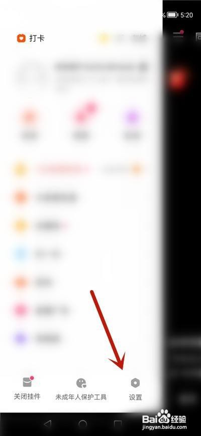 快手极速版怎么注销帐号