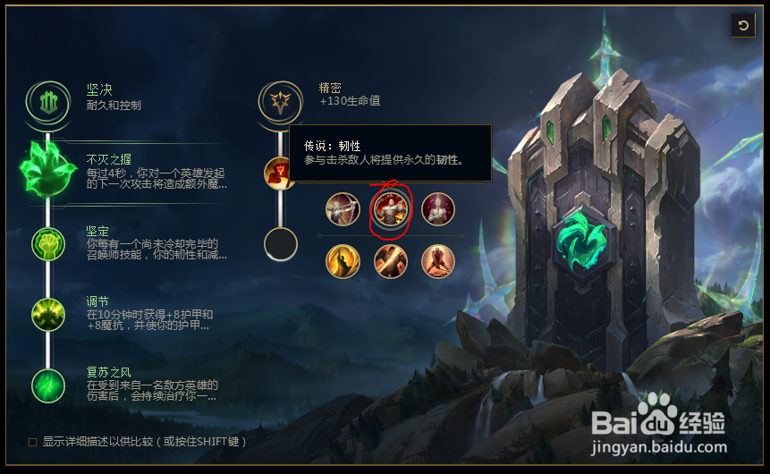 2018lolS8英雄联盟殇之木乃伊 阿木木符文配置