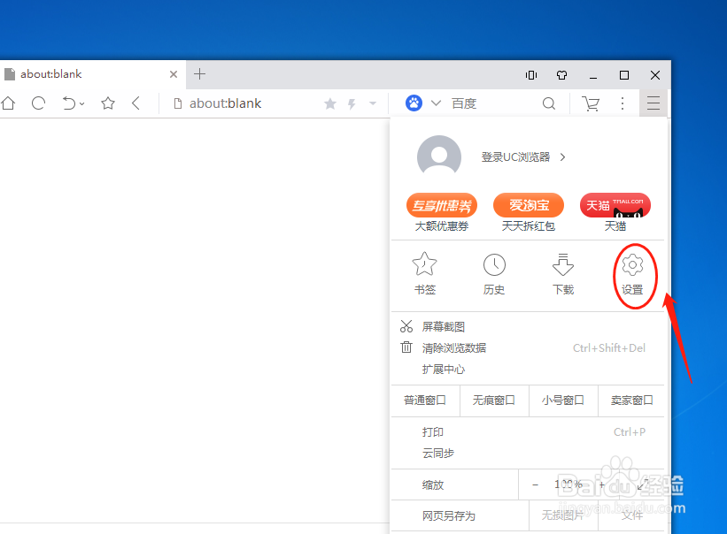 UC浏览器怎样设置“左右”鼠标手势动作定义