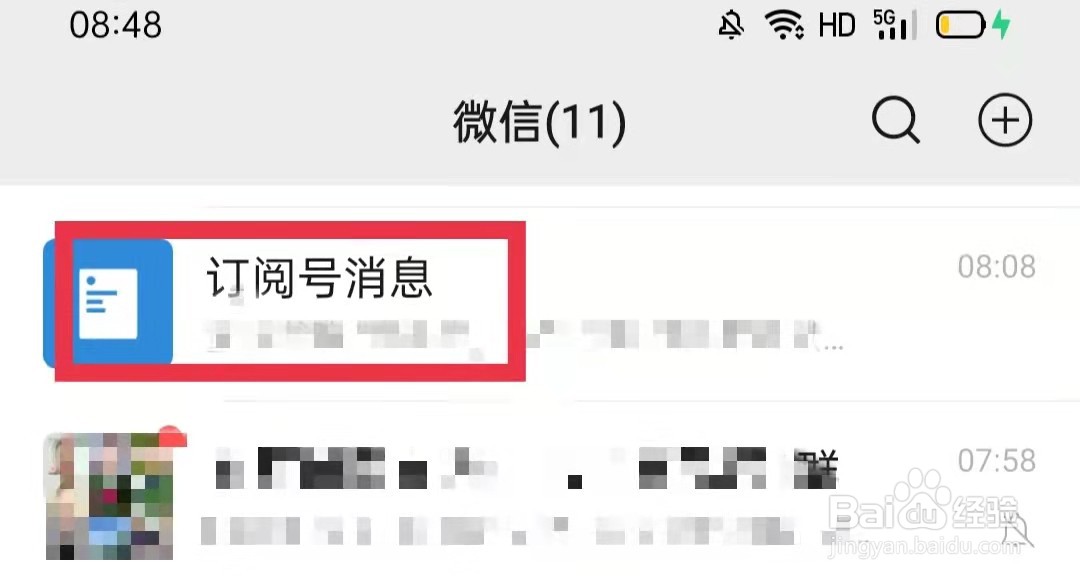 微信怎么查看订阅号消息的通知列表