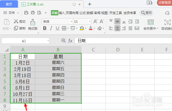 表格怎么按照日期从年初到年末排序