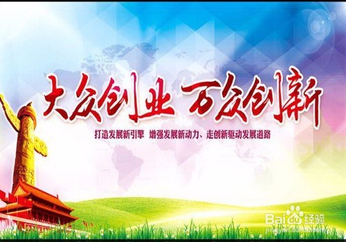 老年人如何响应大众创业万众创新