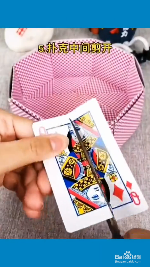 怎样用扑克牌做收纳盒