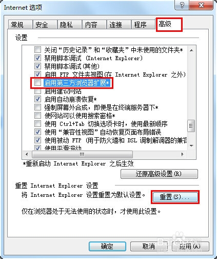新浪微博打不开