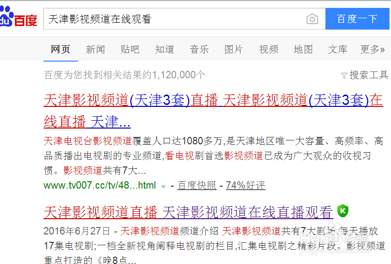 想看地方台电视剧怎么办