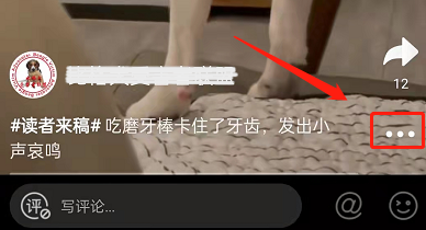 微博小视频如何清屏