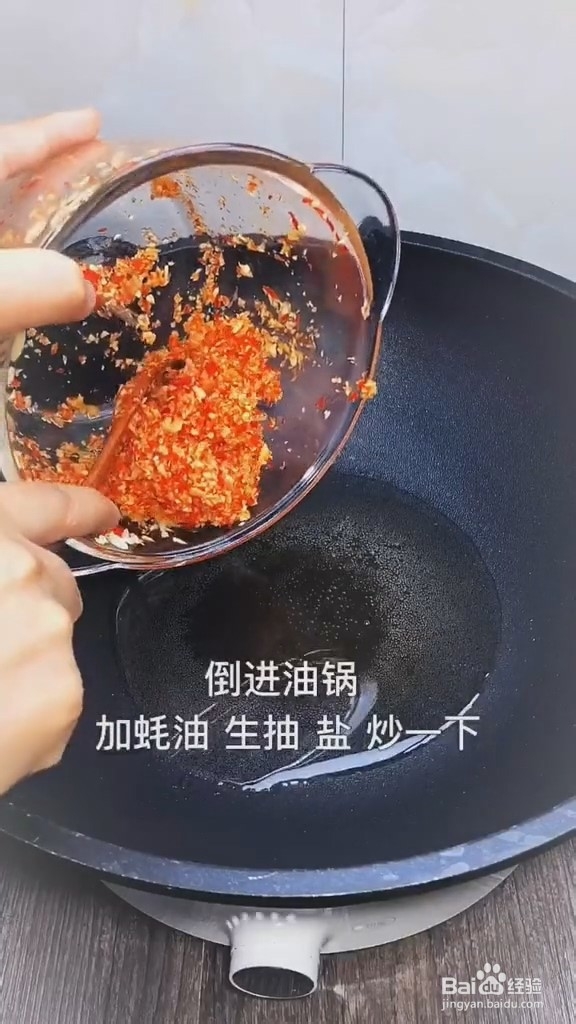 蒜蓉粉丝娃娃菜的做法