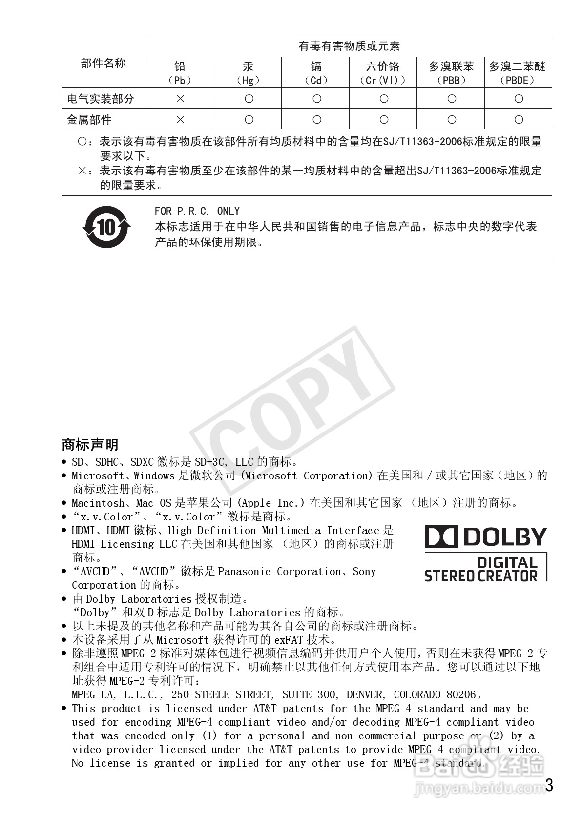 佳能LEGRIA HF M400数码摄像机使用说明书:[1]